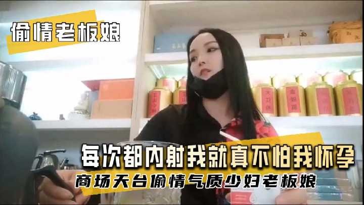 商场天台偷情气质少妇老板娘海报剧照